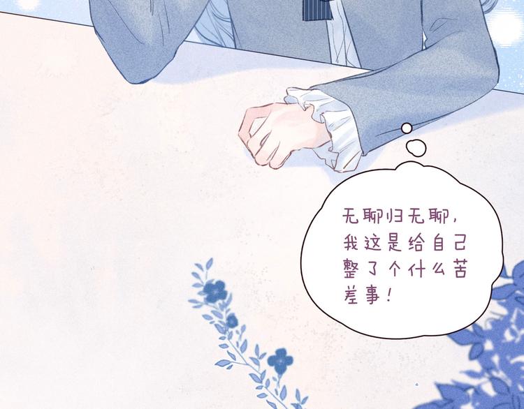 第32话 四角&amp;quot;修罗场&amp;quot;61