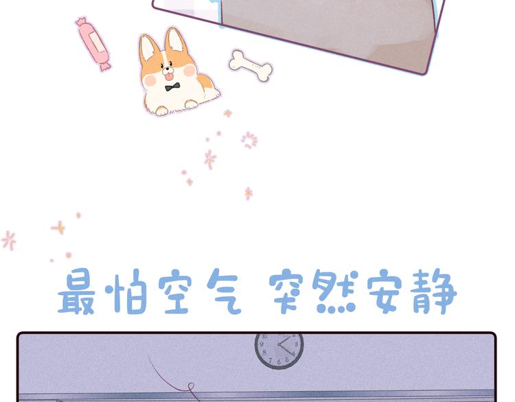 第29话 心动的一角6