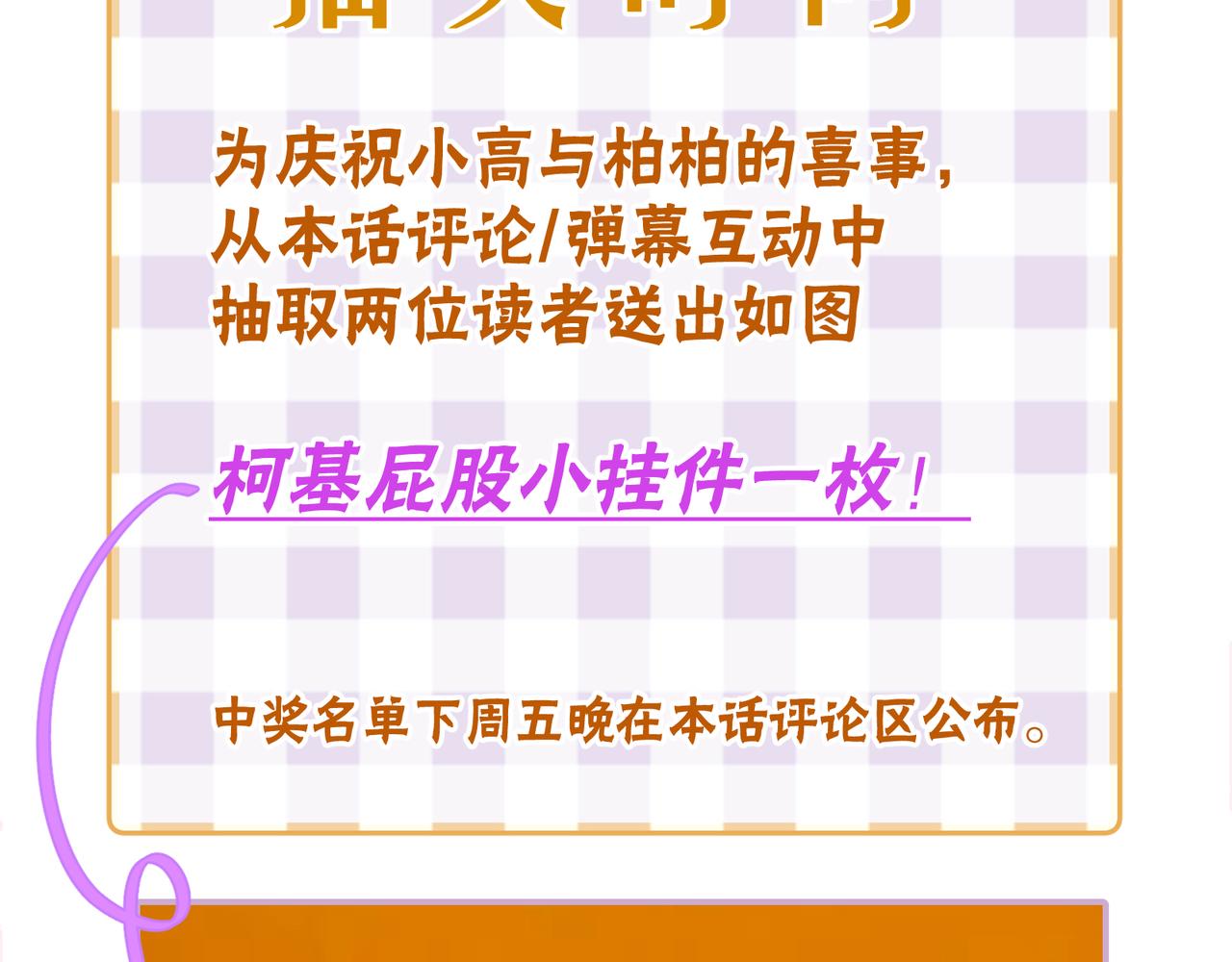 第46话 两倍的幸福111