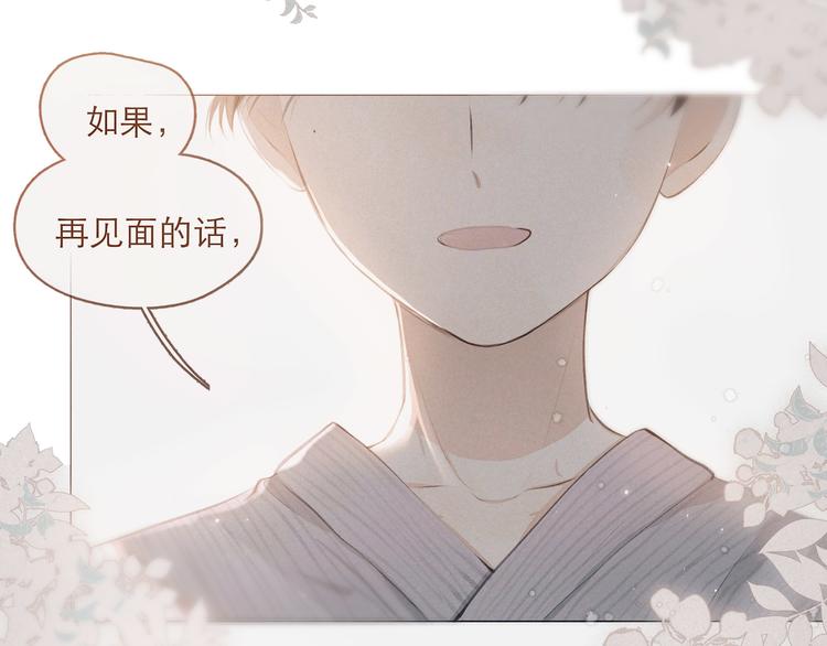 第1话 令人怀念的不速之客30