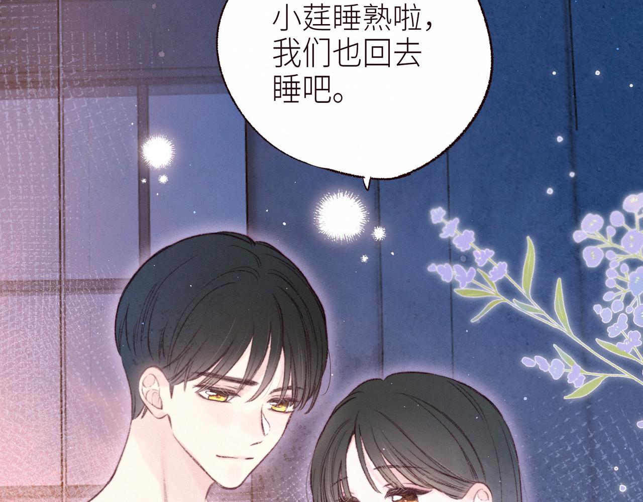 第53话 可悲之人22