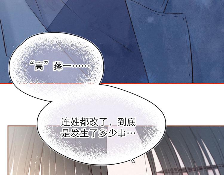 第3话 他的礼物31