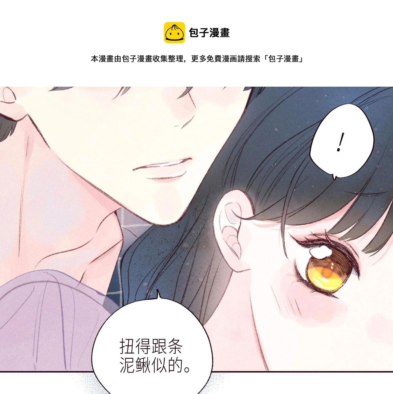 番外篇 与你共度余生16