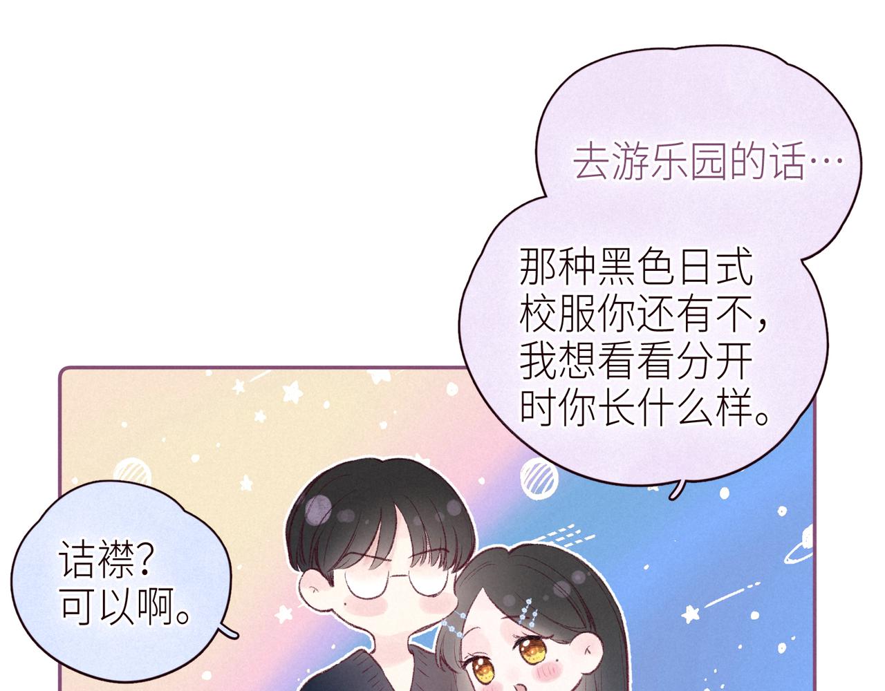 第45话 约会约会！16