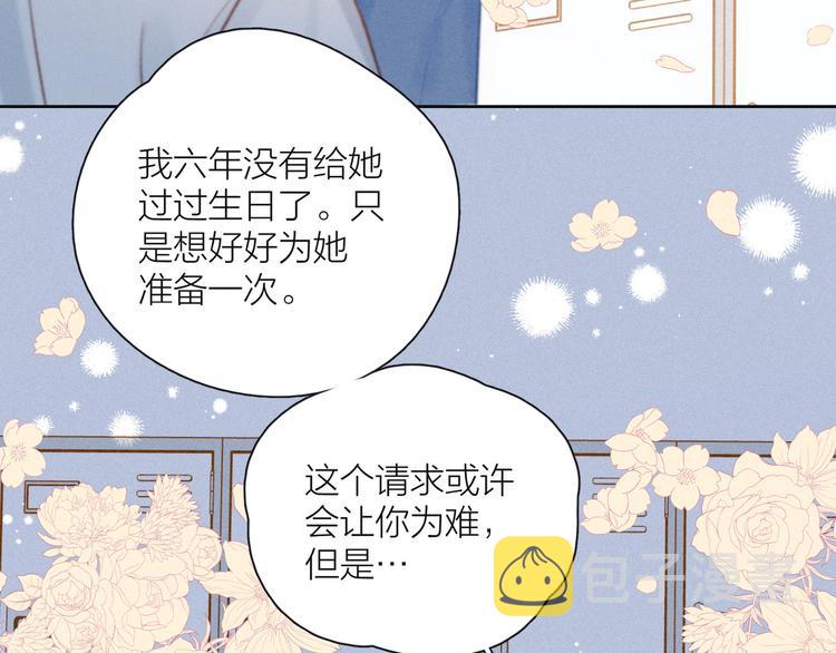 第18话 生日惊喜78