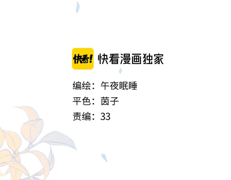 第2话 只要这一句是真心话22