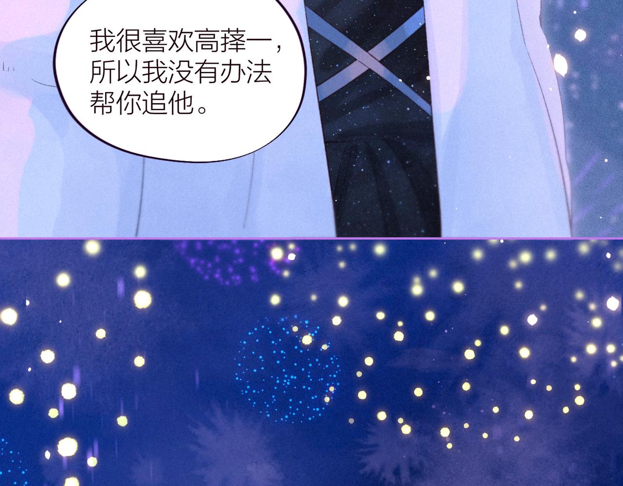 第35话 光与影112