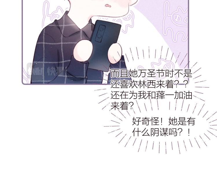 第32话 四角&amp;quot;修罗场&amp;quot;18