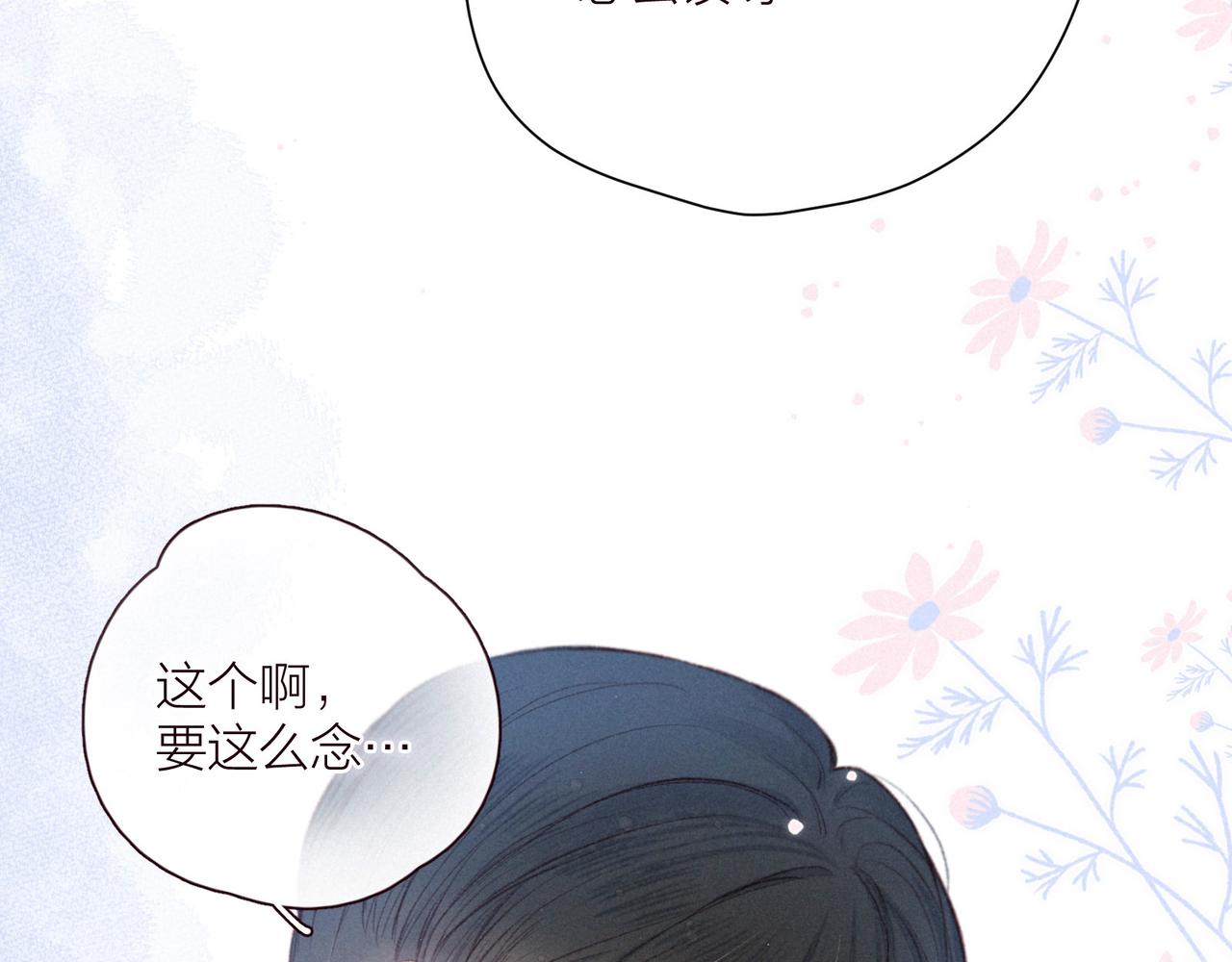 第30话 所谓初恋42