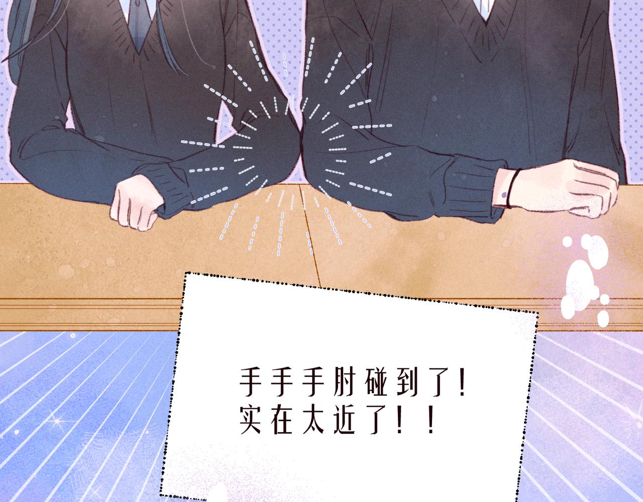 第47话 初吻的味道6