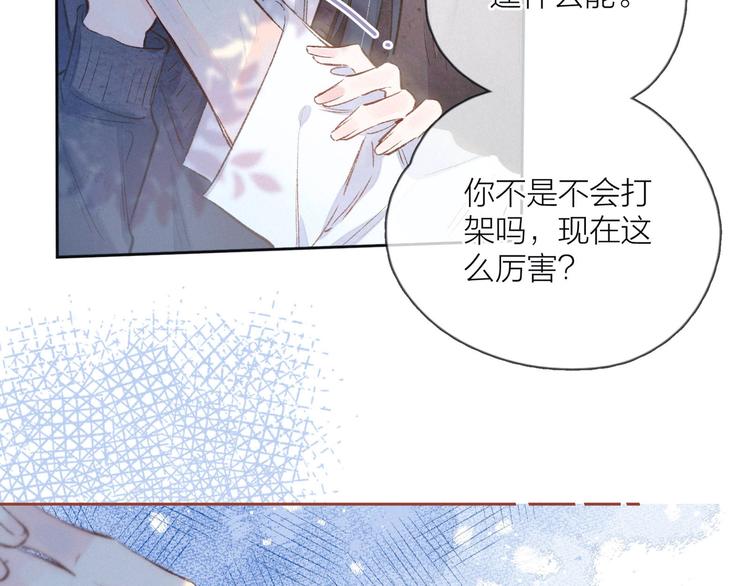 第7话 八年的心意65