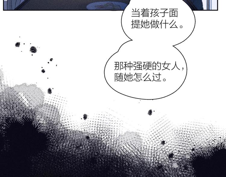 第11话 幸福的幻象86
