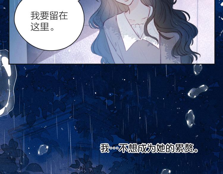 第17话 巴黎来客3