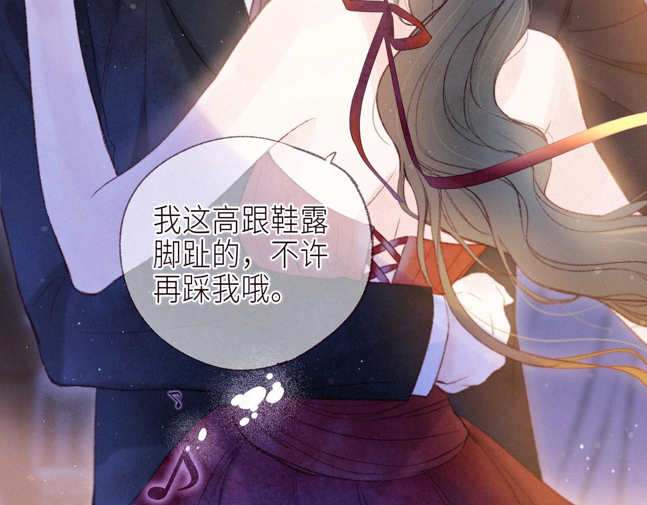 第56话 共舞57