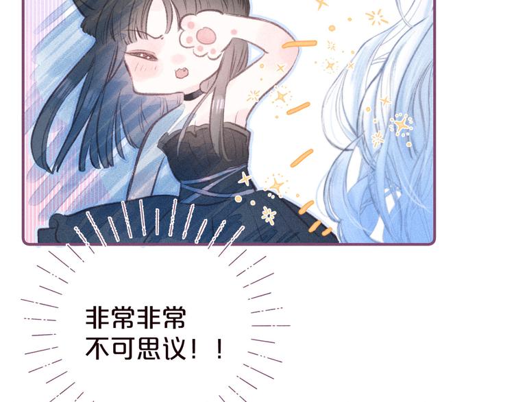 第31话 你帮我追他吧？82