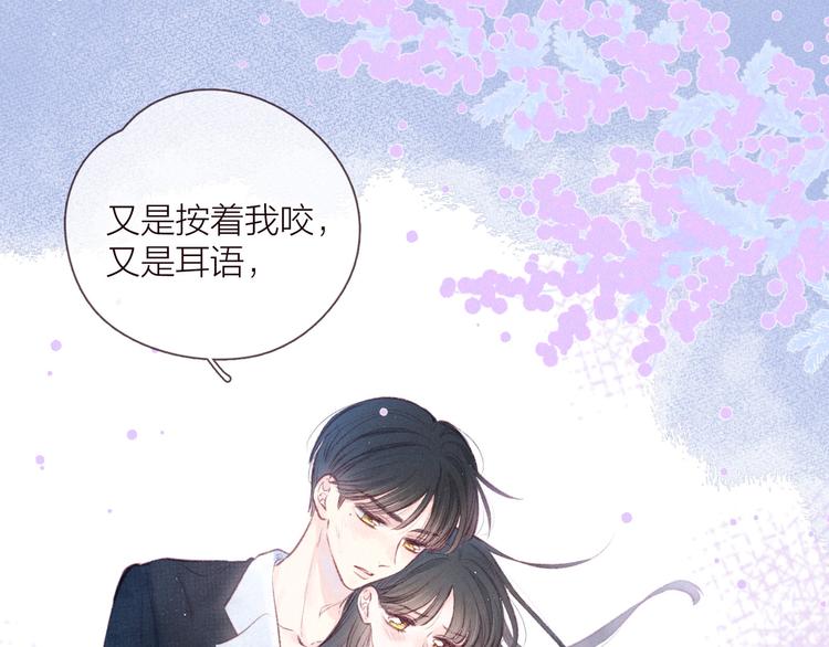 第33话 占有欲81