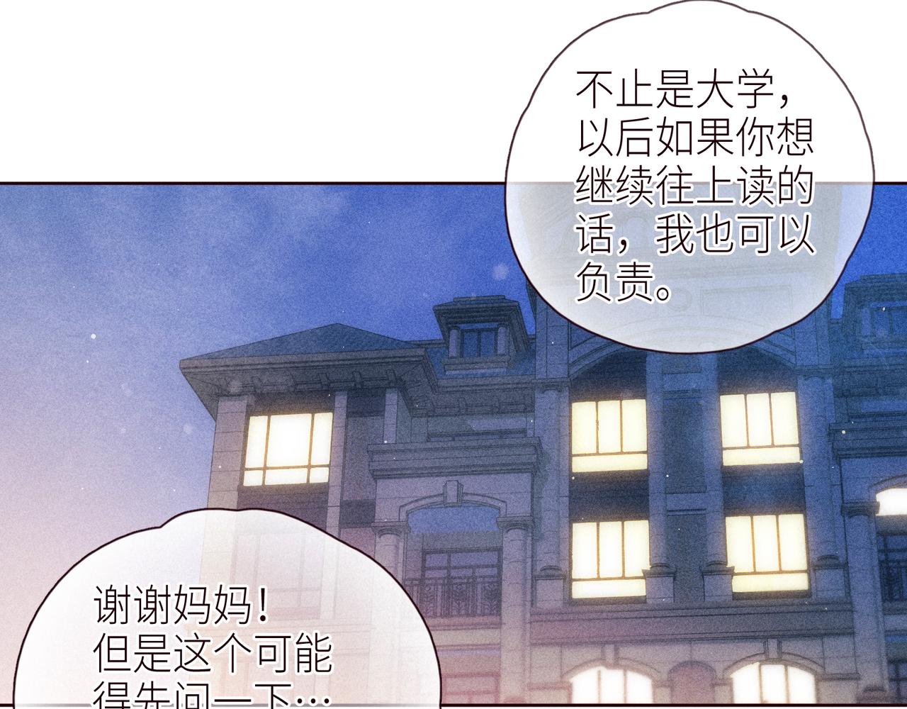 第48话 11月17日56
