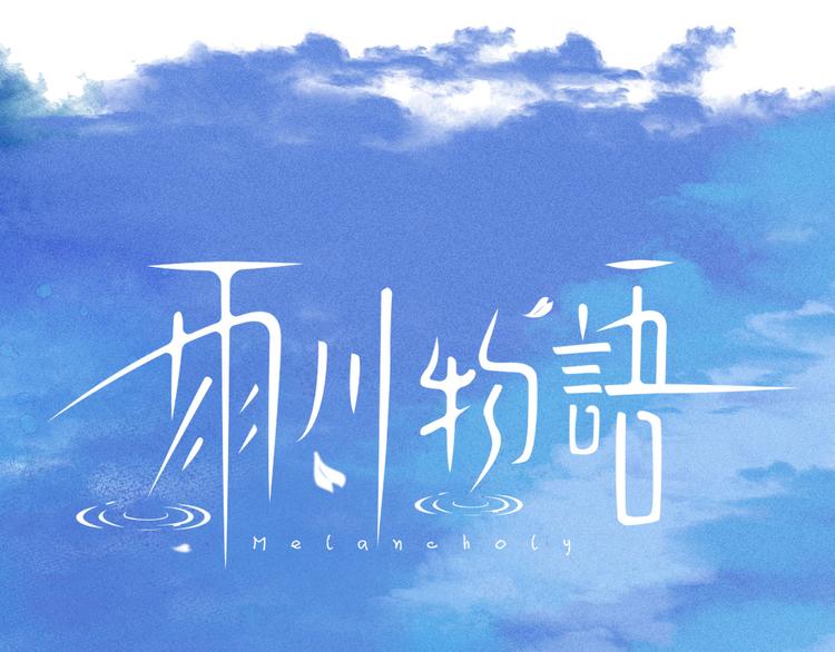 第27话 是友情还是硝烟0