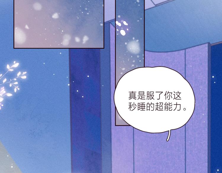 第38话 跨年之夜，动摇的心40