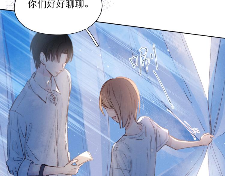 第2话 只要这一句是真心话79