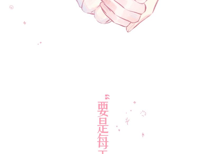 第29话 心动的一角113