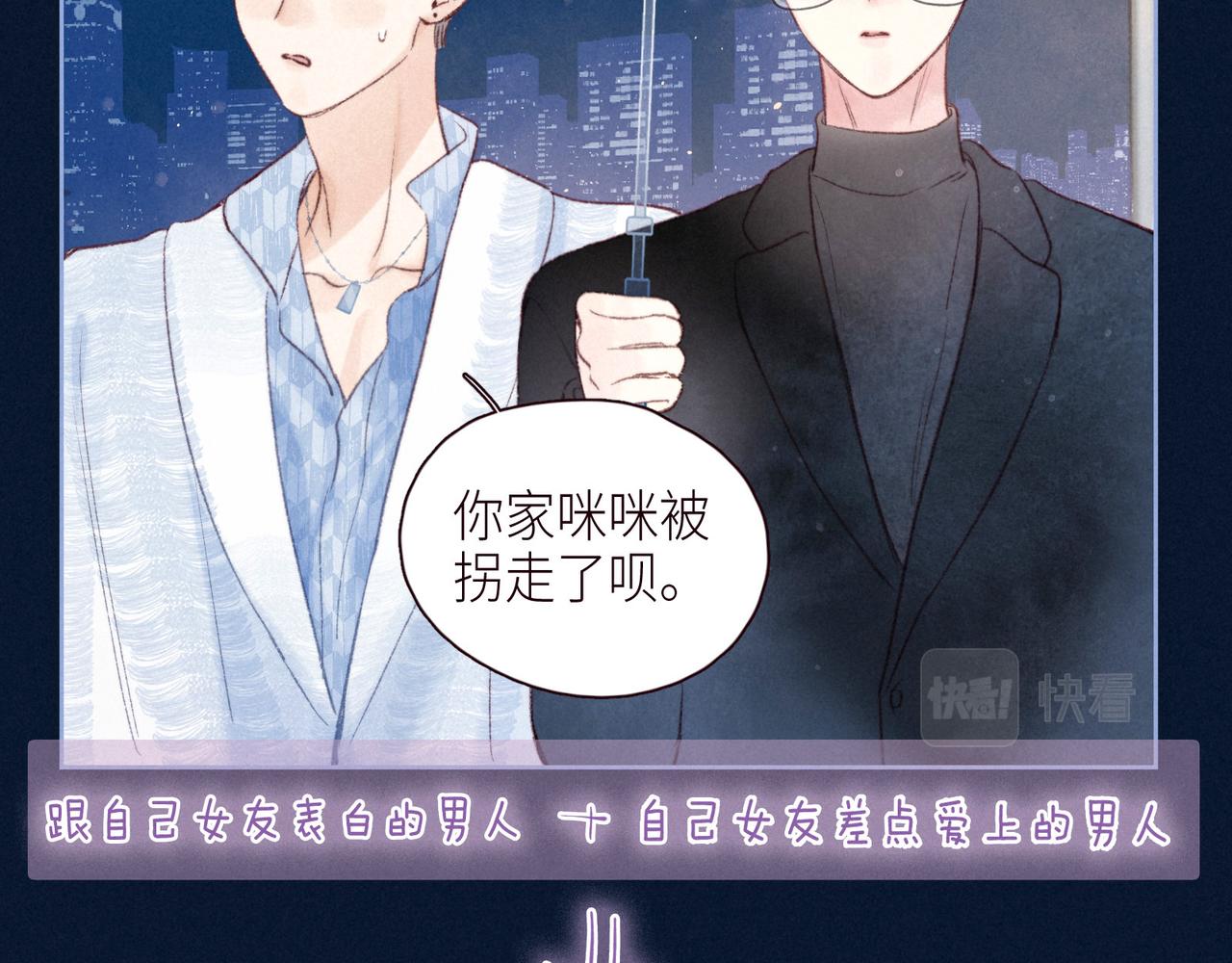 第50话 拿下他…？88