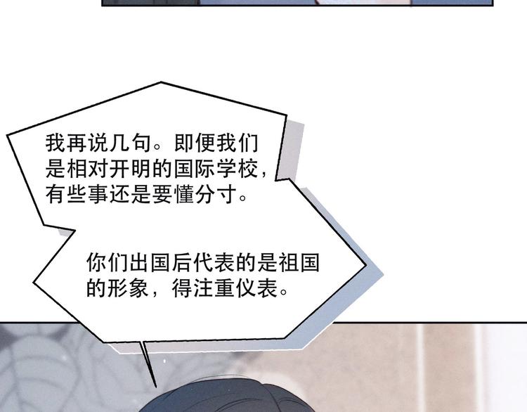 第1话 令人怀念的不速之客79