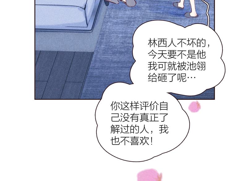 第33话 占有欲95