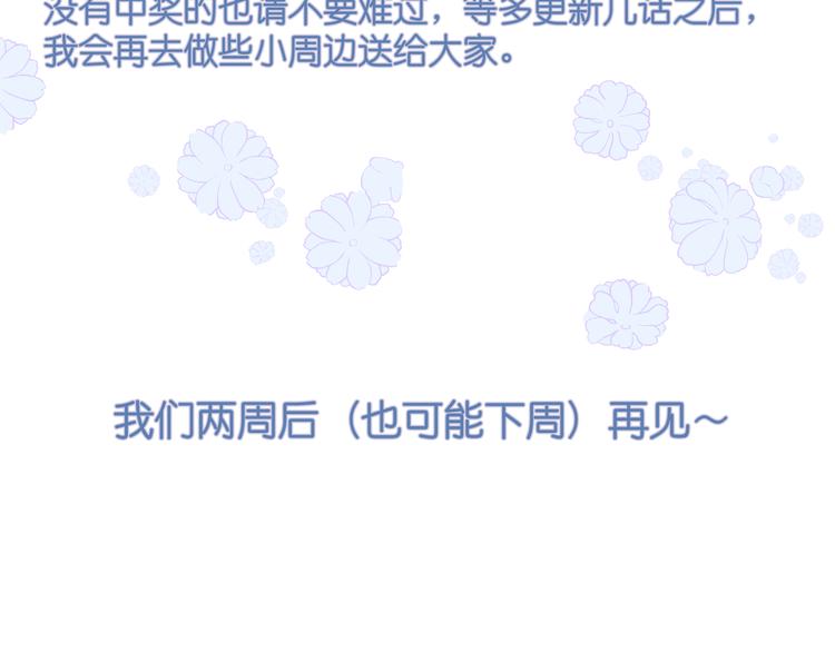 第2话 只要这一句是真心话169