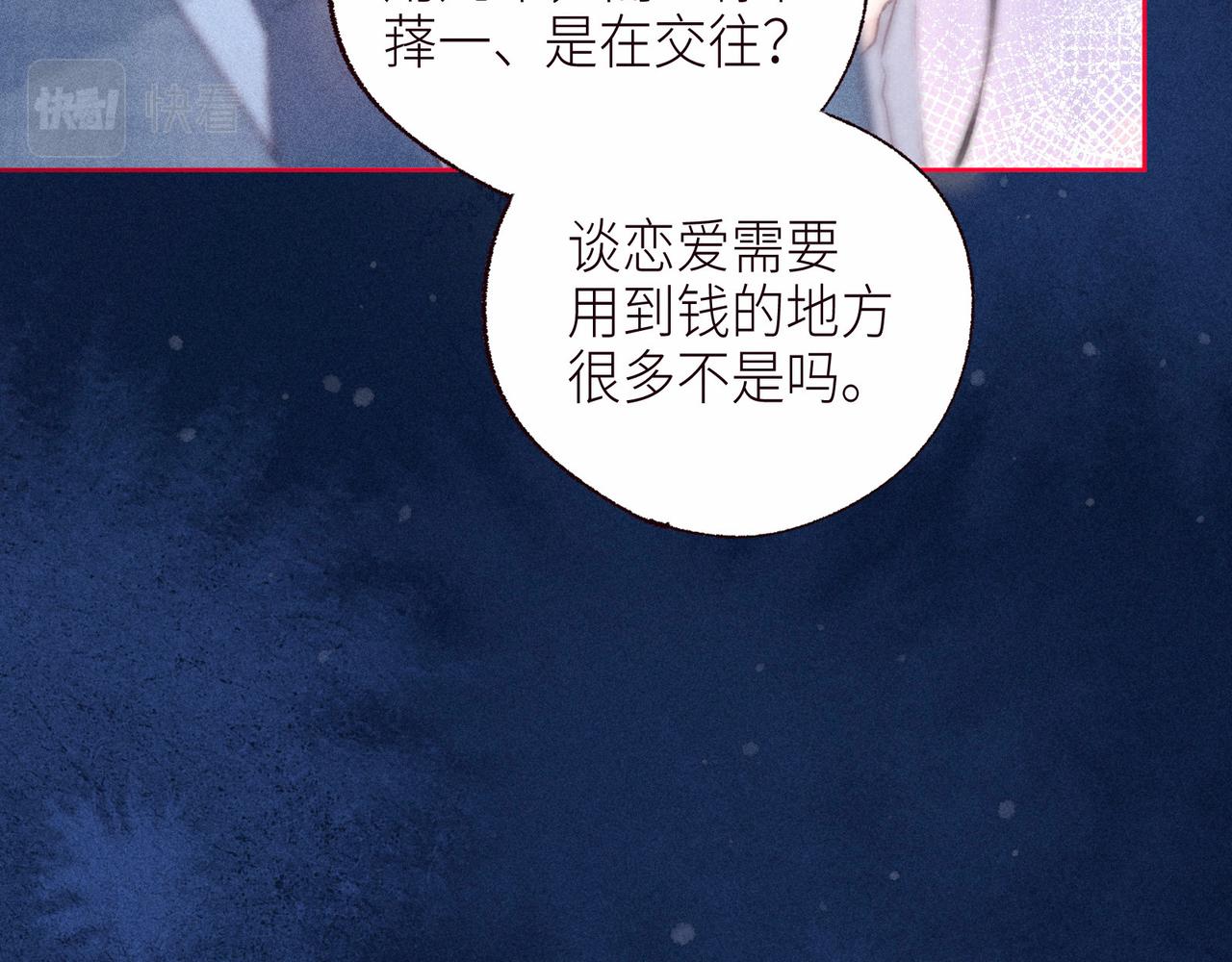 第52话 童话20