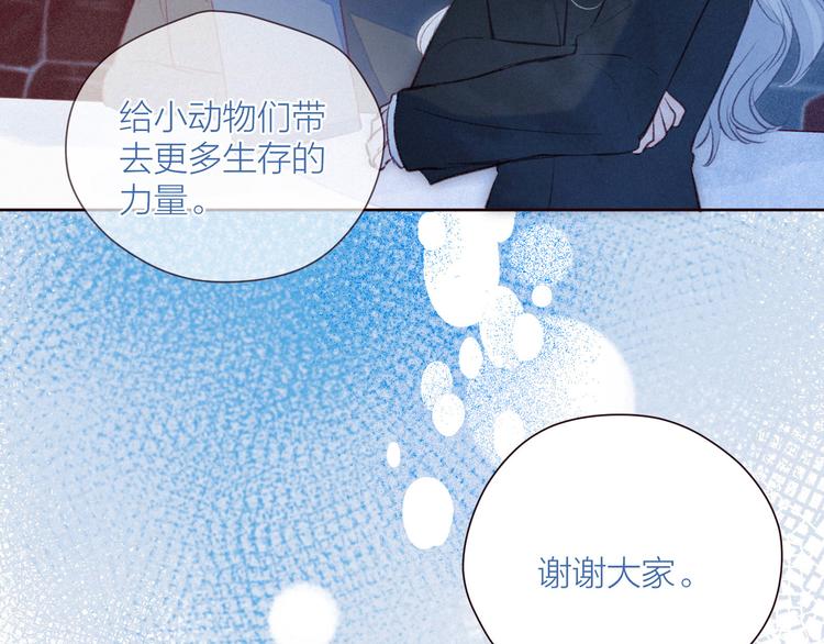 第31话 你帮我追他吧？65