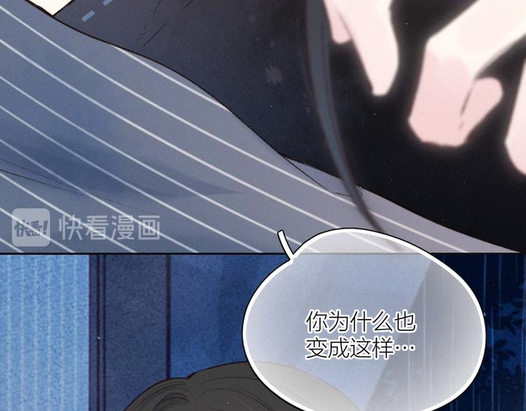 第9话 想听吗？我的这五年103