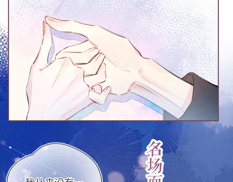 番外篇 于久远的樱树之下54