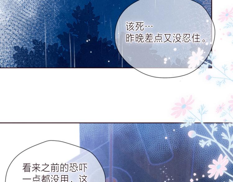 第39话 萚一搬走了25