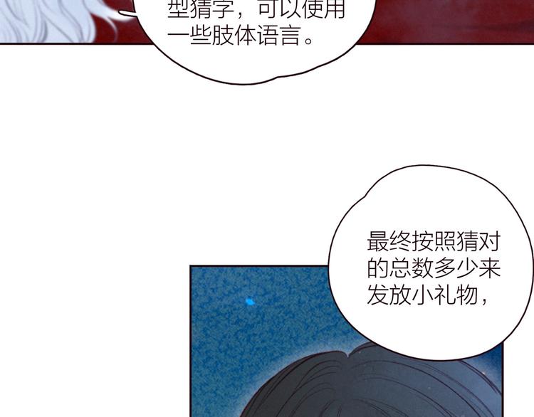 第27话 是友情还是硝烟49