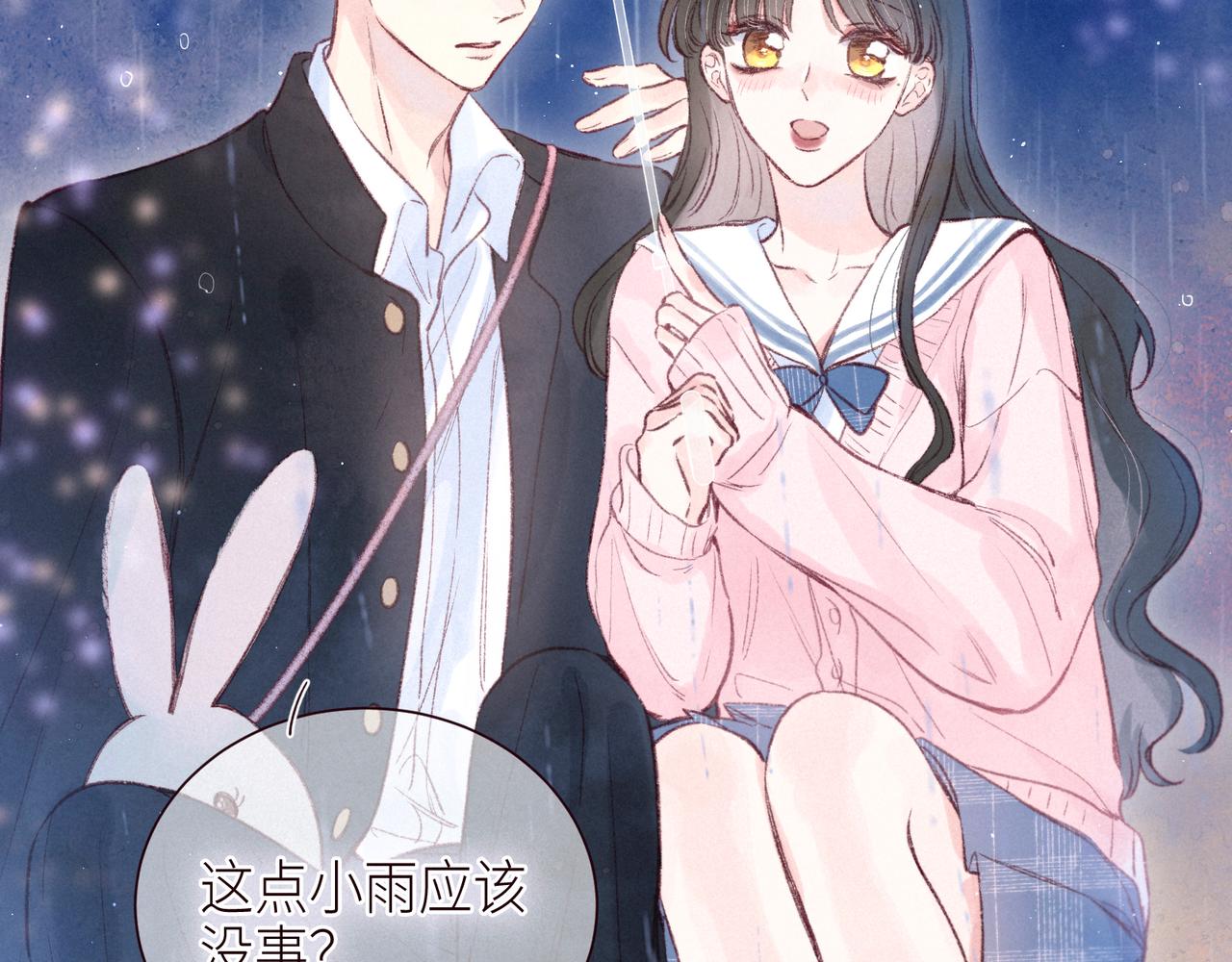 第45话 约会约会！90
