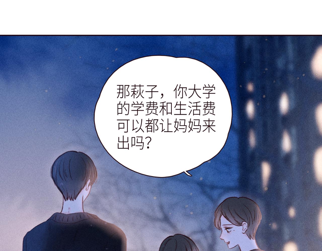 第48话 11月17日54