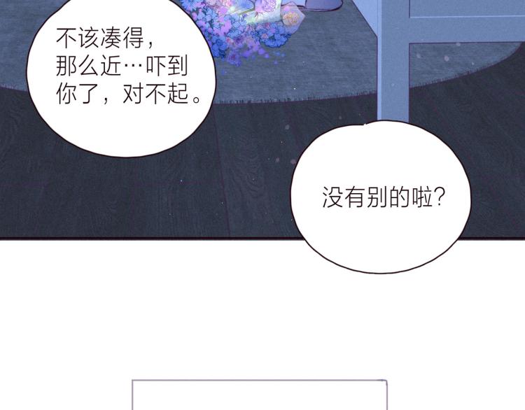 第37话 香槟玫瑰的花语20