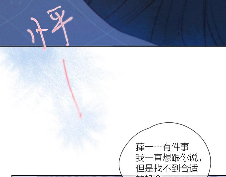 第17话 巴黎来客91