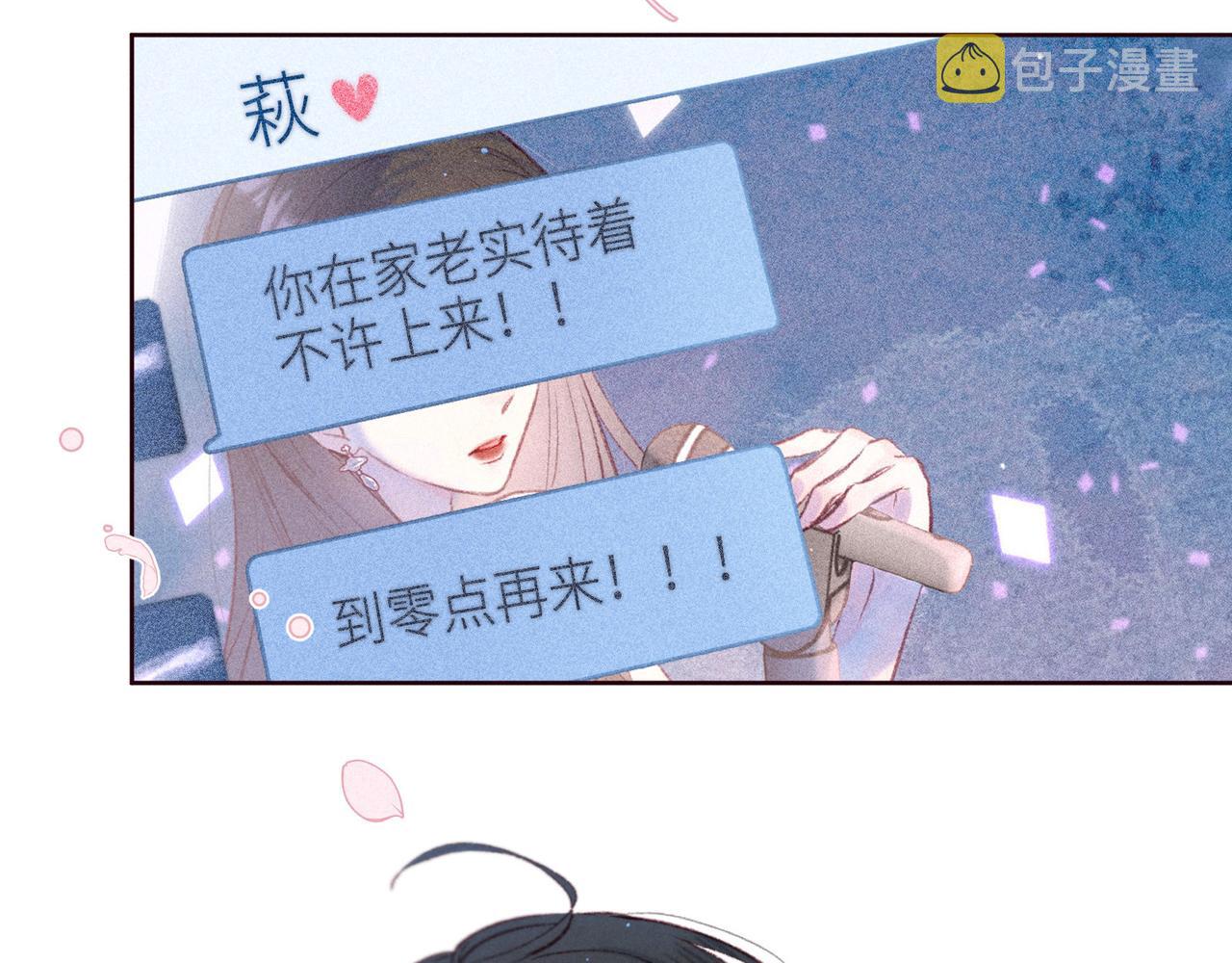 第50话 拿下他…？103