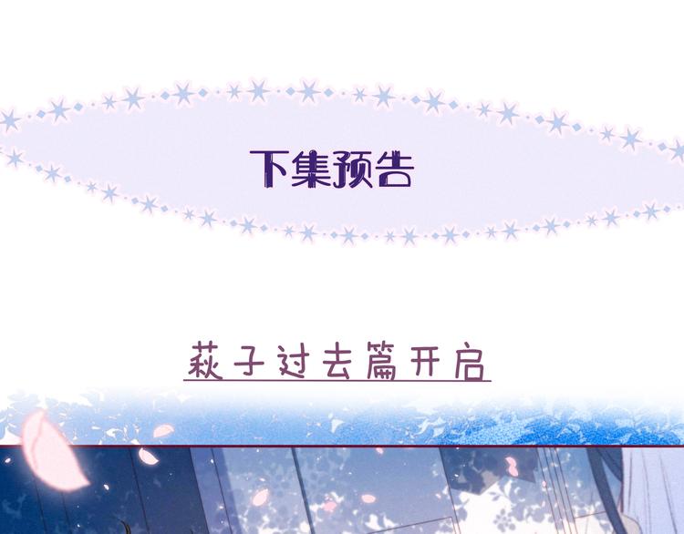 第9话 想听吗？我的这五年121
