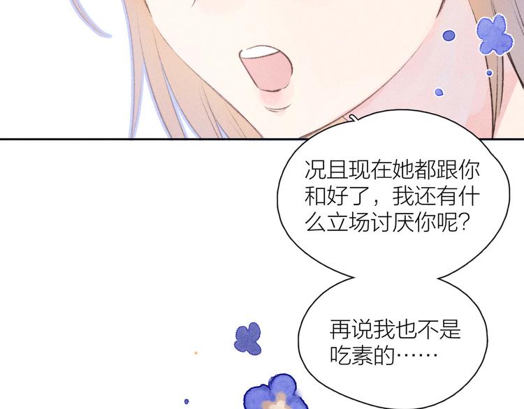 第13话 同居开始！94
