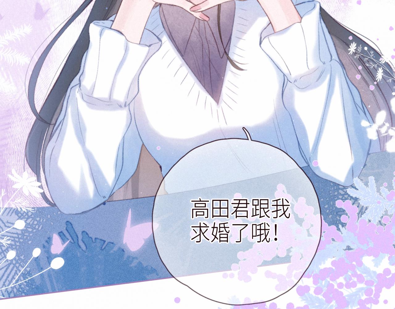 番外篇 她与她的物语92