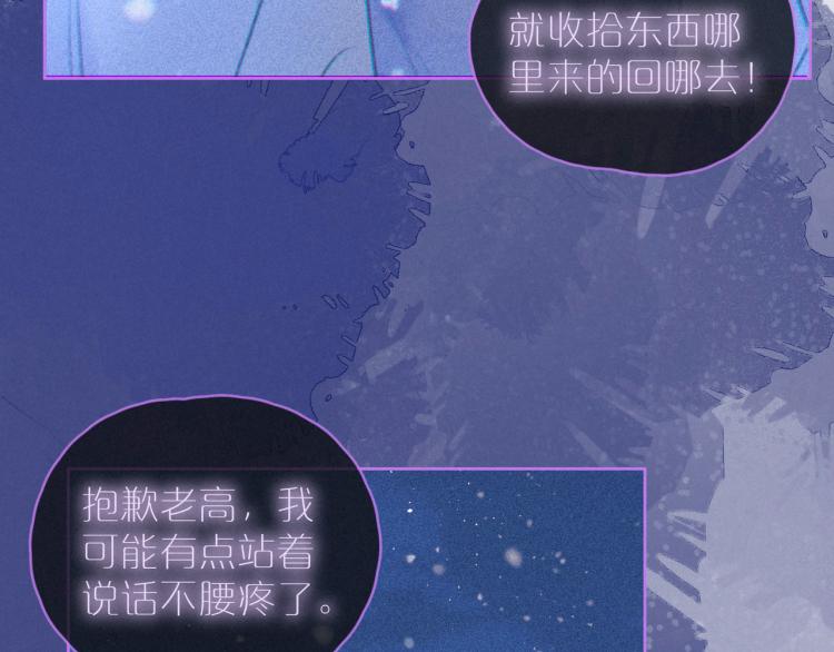 第38话 跨年之夜，动摇的心69