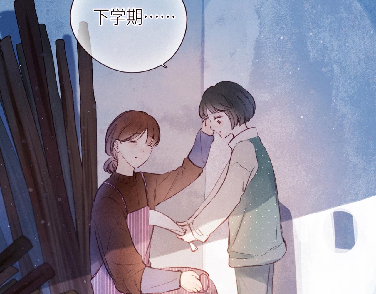 番外篇 她与她的物语8