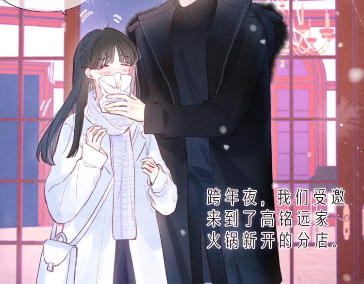 第37话 香槟玫瑰的花语58