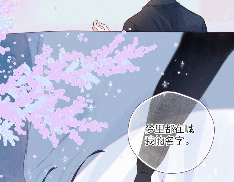 第23话 泪之吻85