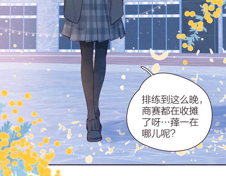 第33话 占有欲43