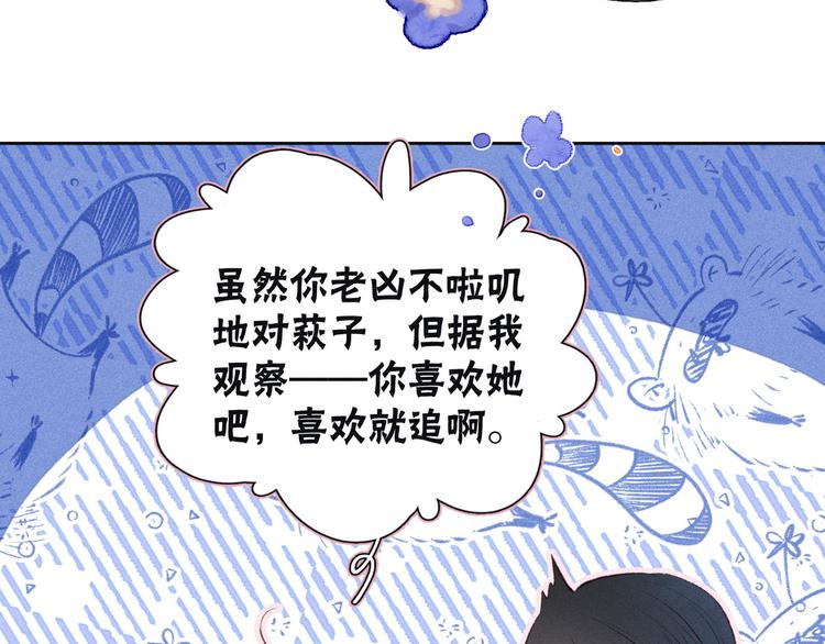 第13话 同居开始！95