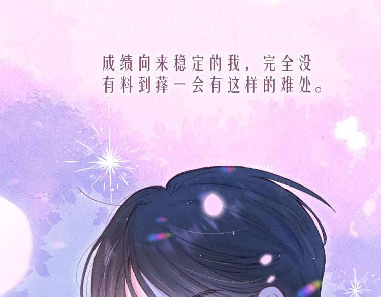 第39话 萚一搬走了112